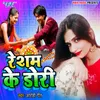 About Resham Ki Dori Song